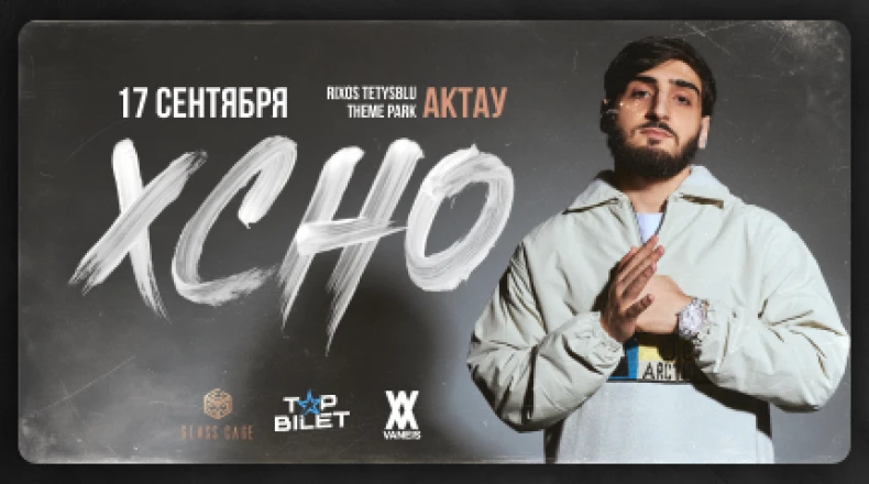XCHO в Актау