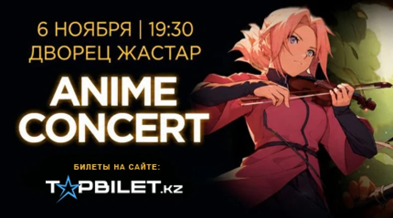 Anime Concert в Астане