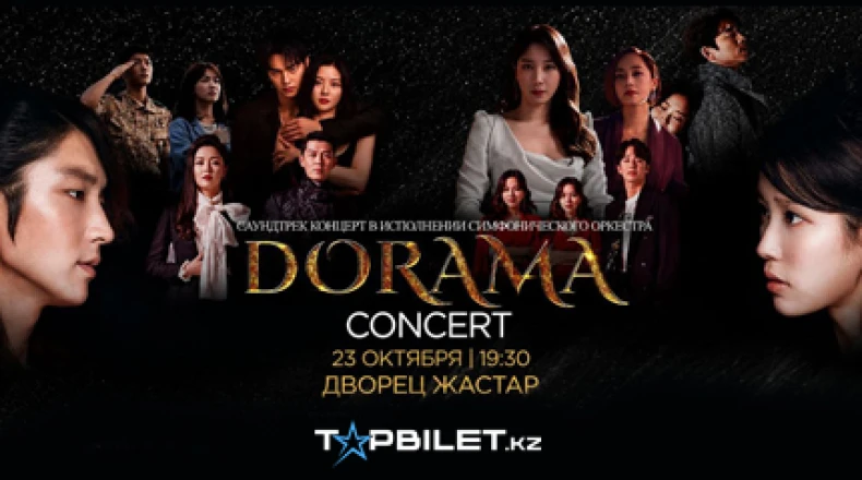 Dorama Concert в Астане